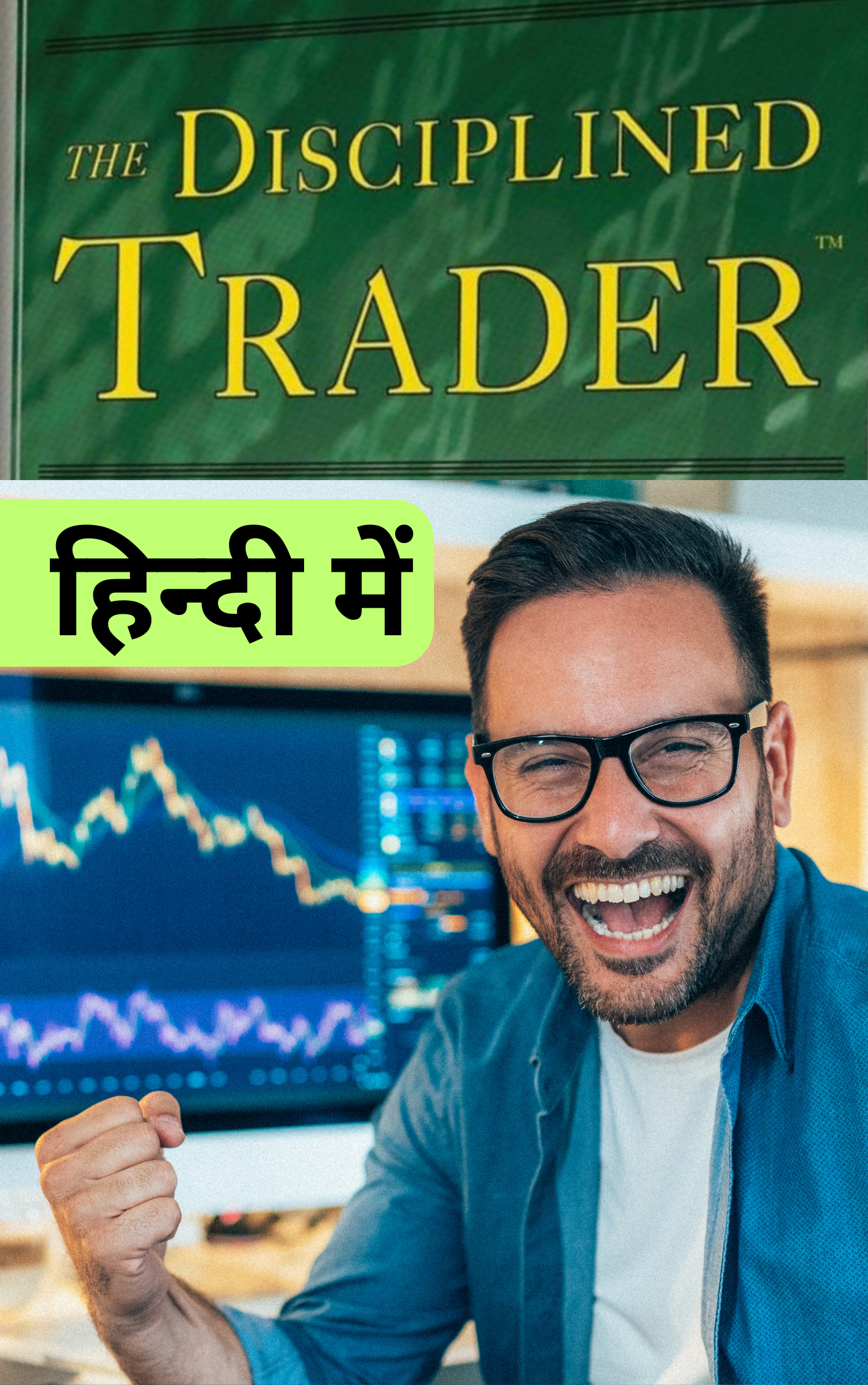 The Disciplined Traders in Hindi full Commentary PDF